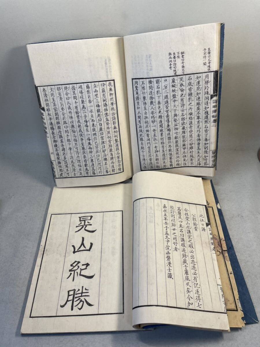 古文書　和本　版本　仙台藩内伝来　大槻？　講暇遊録？_画像4