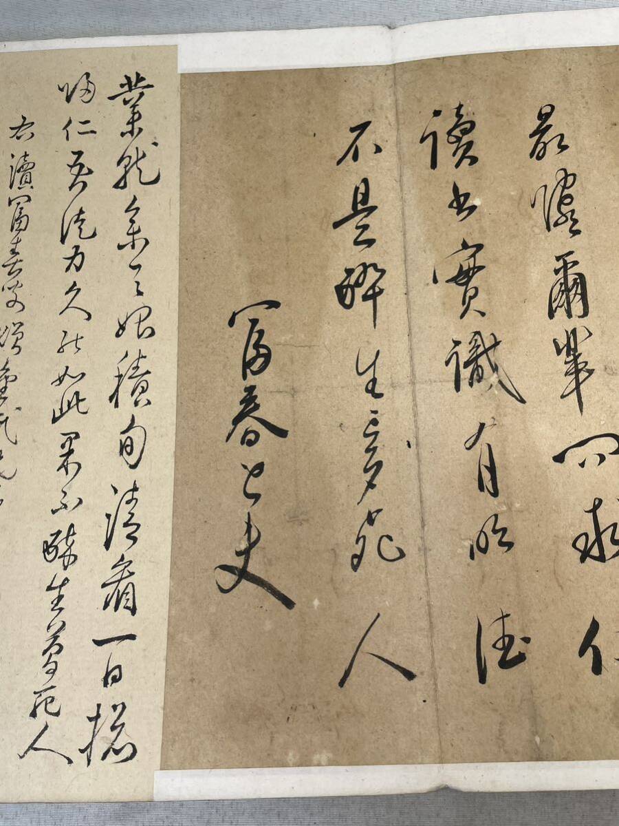 掛軸　書画　肉筆　仙台藩内伝来　書　在銘_画像3