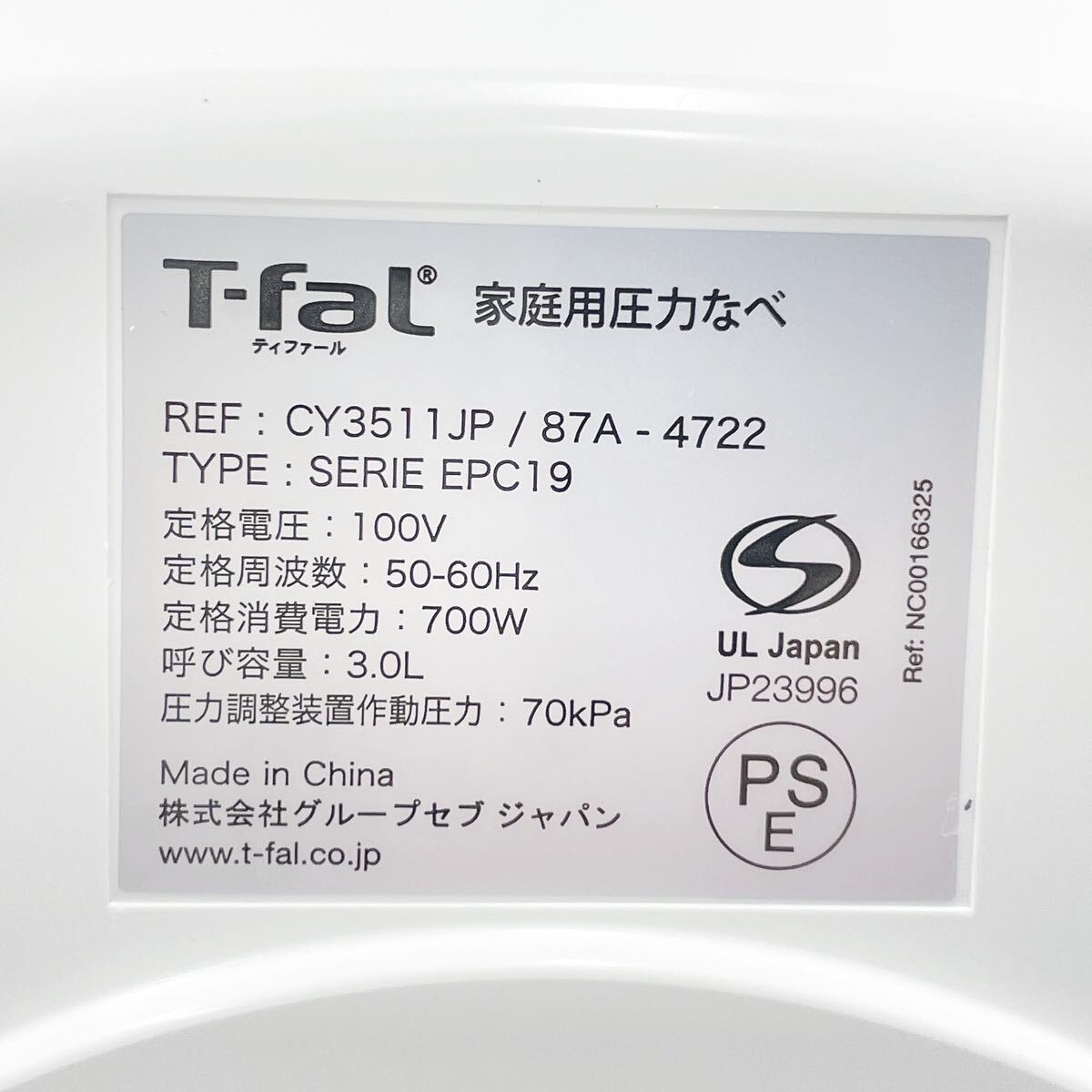  unused storage goods electrification has confirmed T-falti fur ruCY3511JPlakla* cooker home use pressure pan compact electric pressure cooker addition photograph equipped 