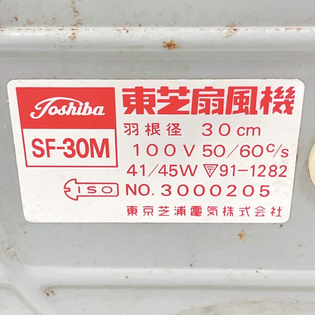  operation goods TOSHIBA Toshiba SF-30M 4 sheets wings root feather diameter 30cm electric fan Showa Retro antique R shop 04300