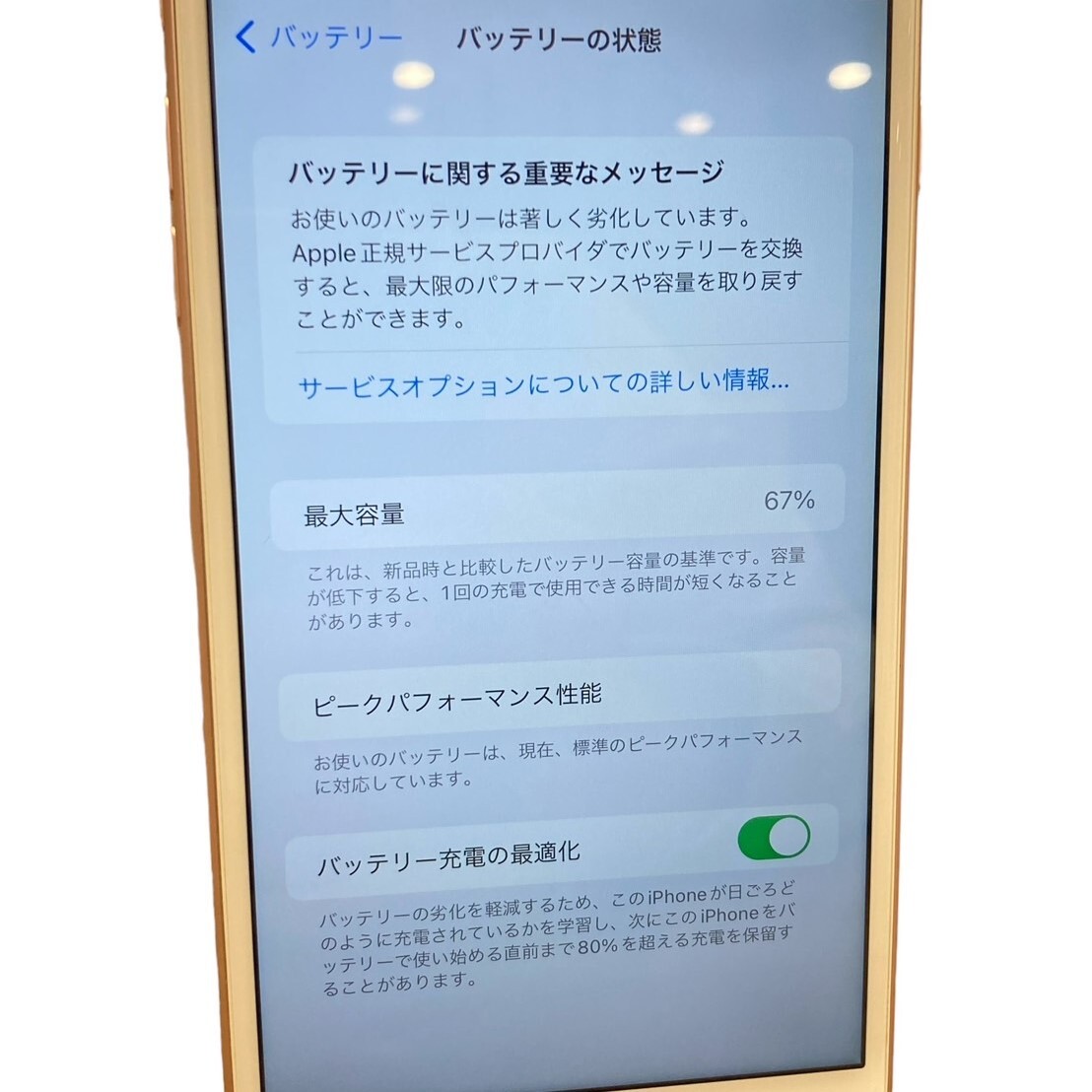 Apple アップル iPhone 7 Plus 128G ピンク 起動確認〇_画像9