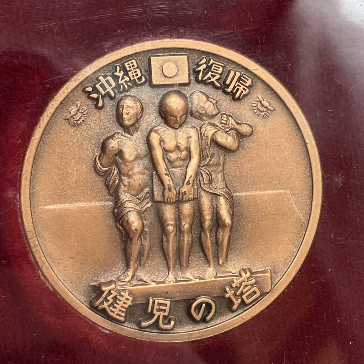 1972 純銀 沖縄復帰記念メダル 硬貨 3枚セット コインの画像2