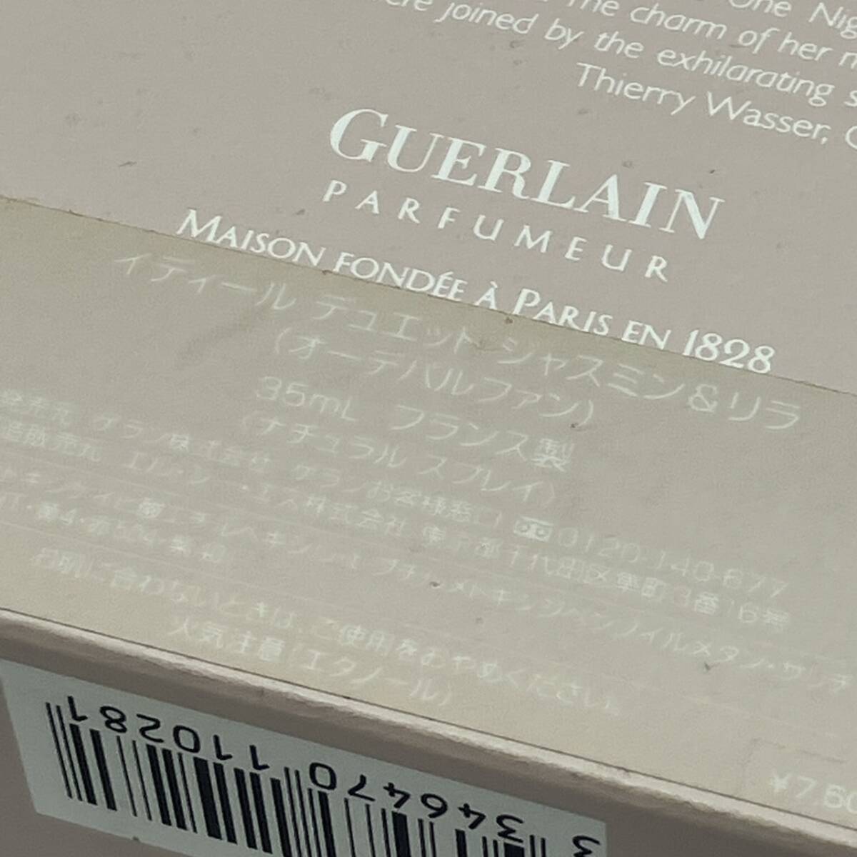 GUERLAIN Guerlain iti-ruo-te Pal вентилятор 35ml почти не использовался 