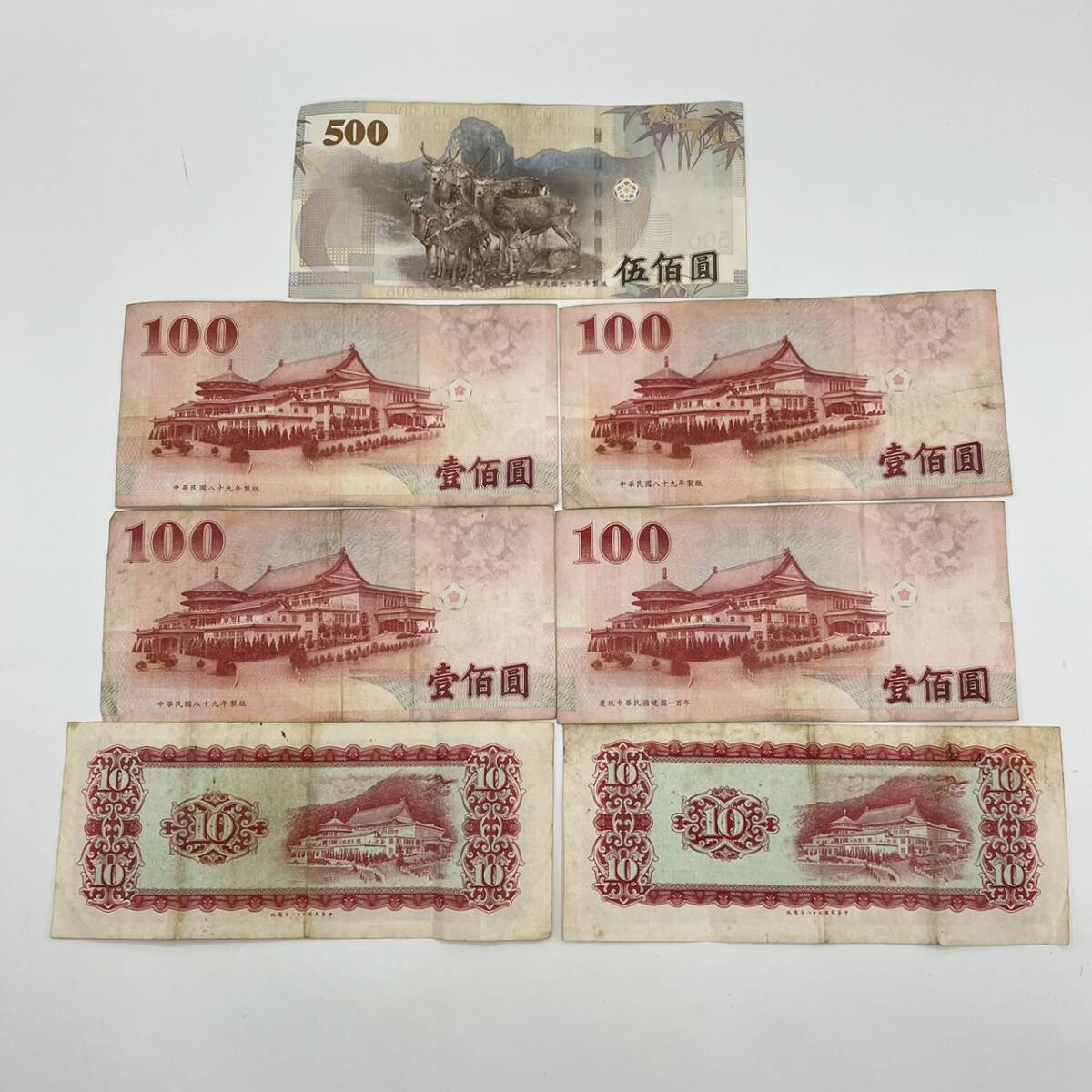  Chinese . country Taiwan old note ... stone ........ sum total surface 920 7 sheets . summarize collection 
