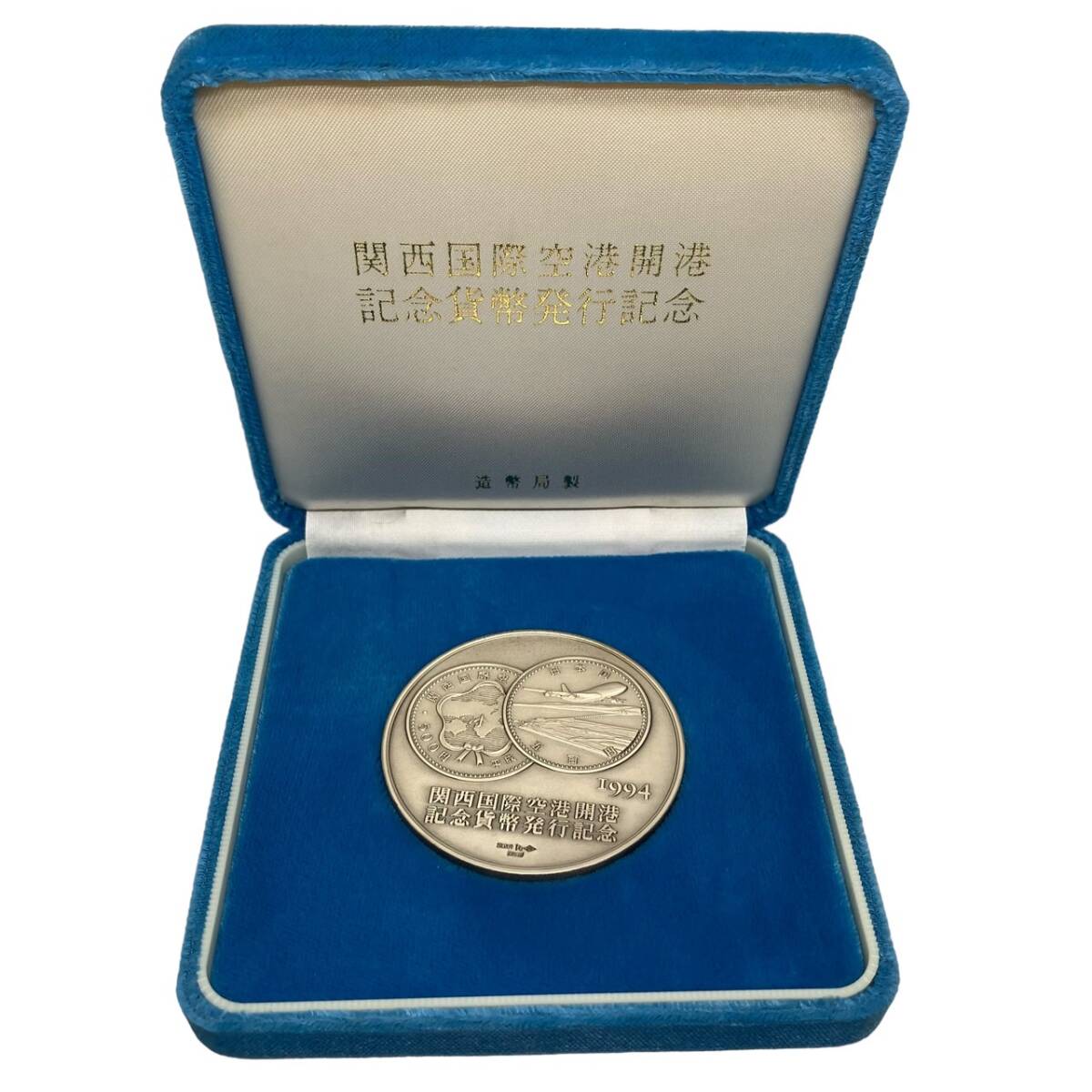 関西国際空港開港記念 記念貨幣発行記念 記念メダル SV1000 シルバー 純銀製 造幣局製 120.2g 1994年 55.2mm ケース 箱付_画像2