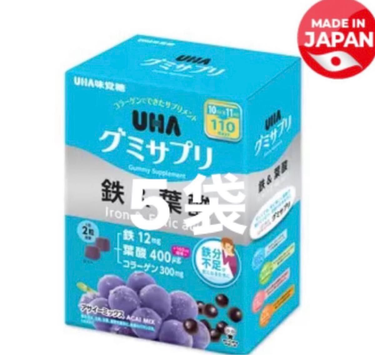 UHA味覚糖　グミサプリ　鉄＆葉酸　20粒入　5袋 