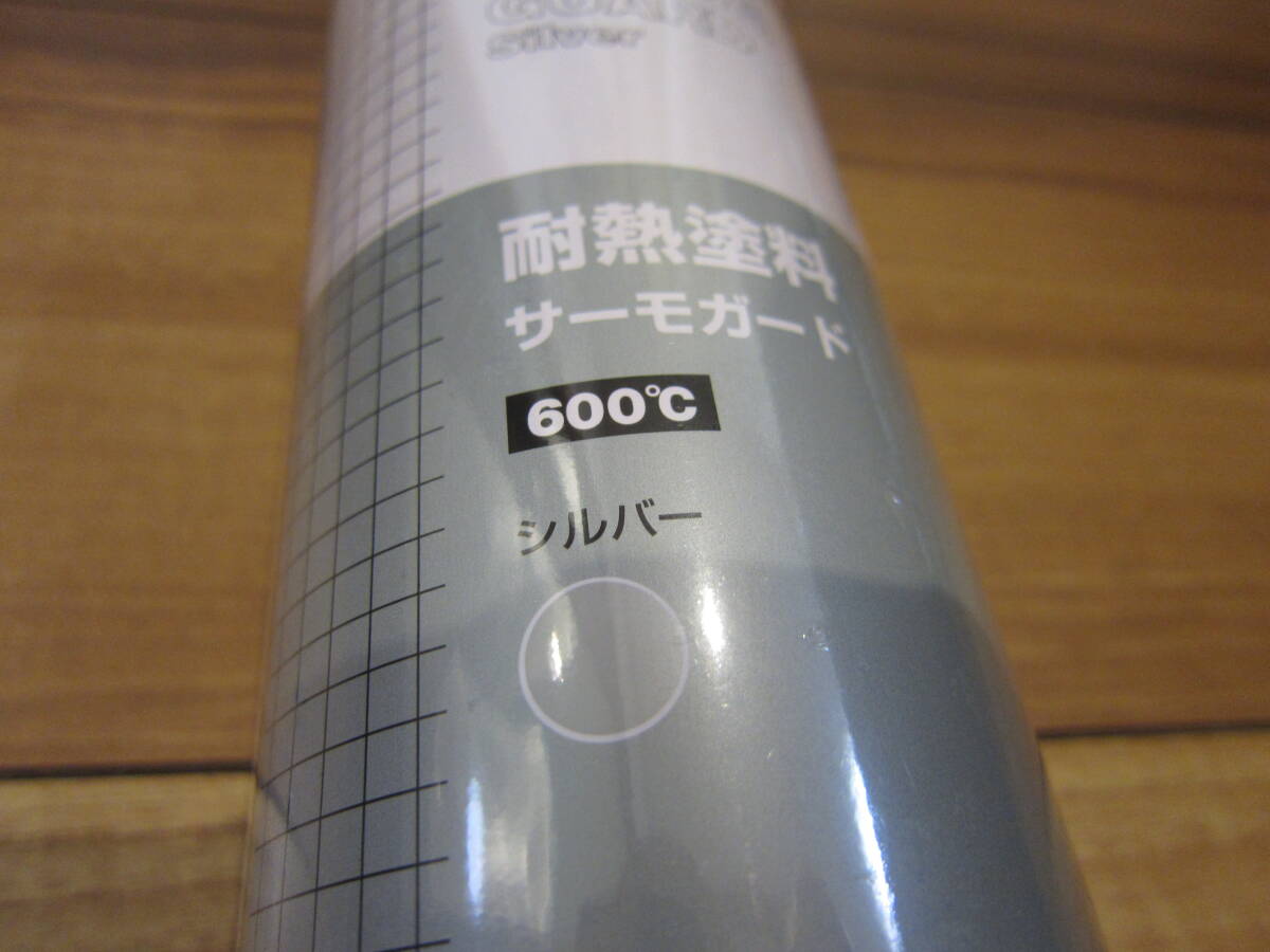  Thermo Guard серебряный серебряный цвет JAPAN BARS 3шт.@ жаростойкий краска 600*C