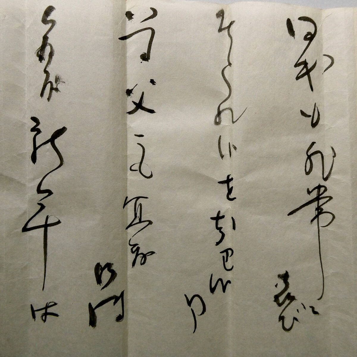  river . rice field half mud .* self writing brush autograph genuine writing brush wool writing brush paper .* Showa era 7 three-ply prefecture Chitose mountain [... . is . heart go in. goods . received ]* north large .. mountain person mud .. day record . river . warehouse human national treasure 