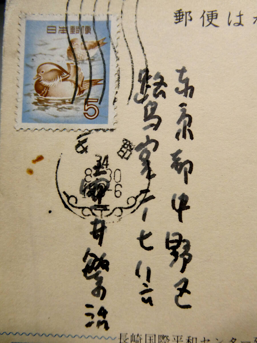 ....* self writing brush autograph genuine writing brush leaf paper * Showa era 34 peace rice field . male addressed to [ promise. manuscript Hokkaido . is finally paper ..]* Pro reta rear literature . mountain .. Kobayashi Takiji ...