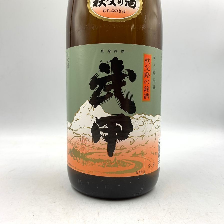 1円スタート★ 秩父の酒 武甲 1800ml 15% 令和5年8月 【1F】_画像4