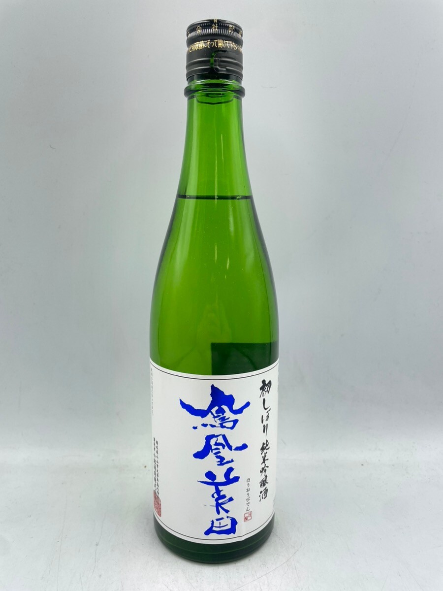 1円スタート★ 鳳凰美田 純米吟醸酒 初しぼり 720ml 16% 2023年10月 【1E】_画像1