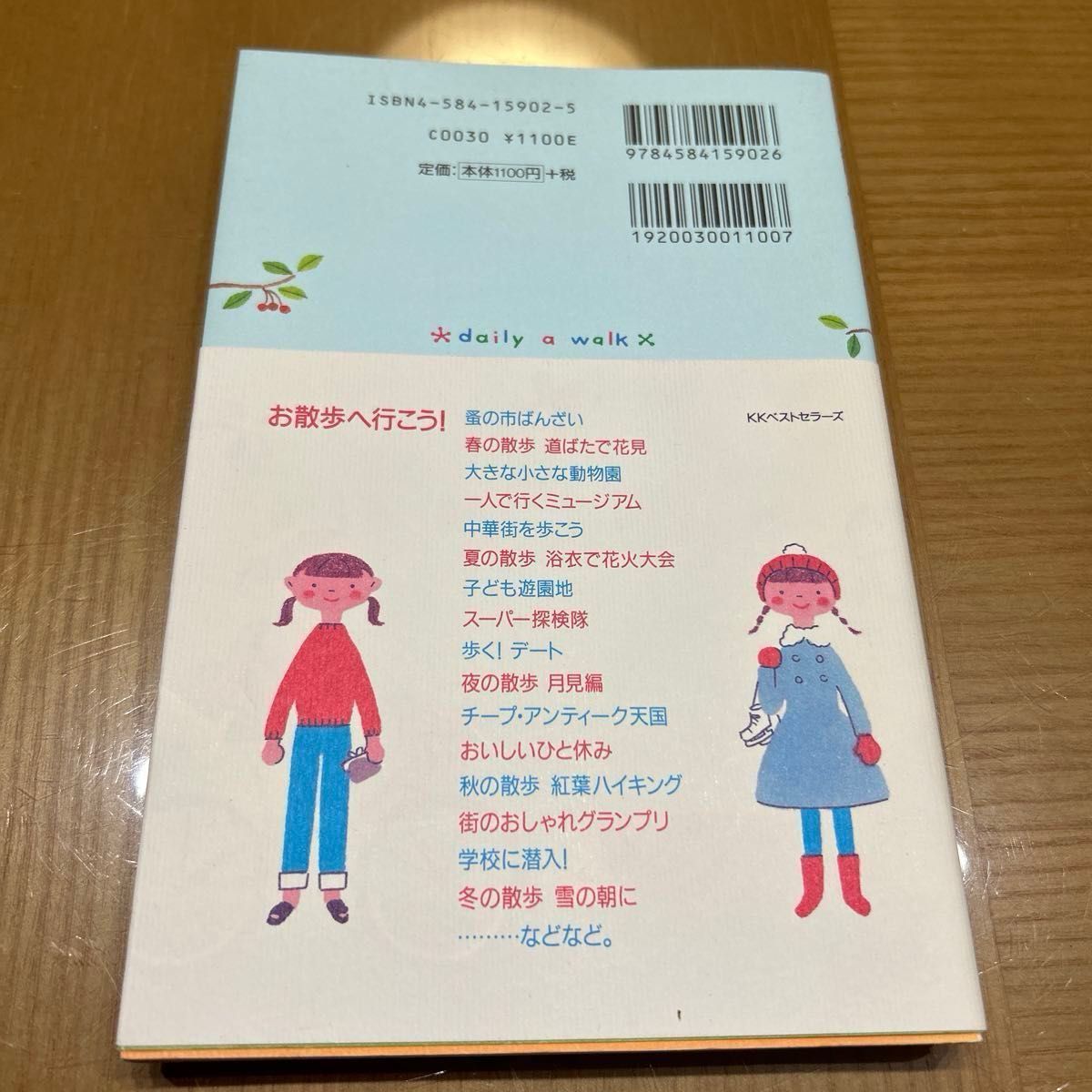 絵てがみブック　お散歩ブック　２冊  セット  匿名発送 杉浦さやか／著