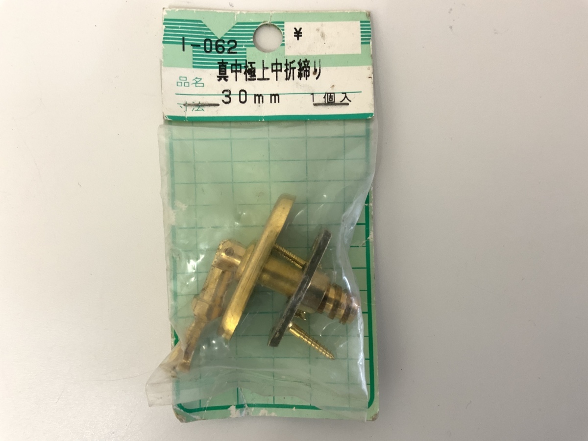 【新品】■極上中折締り 30mm 真鍮■引き戸錠 取付用ビス付き■防犯/戸締り 370円発送 ③_画像1