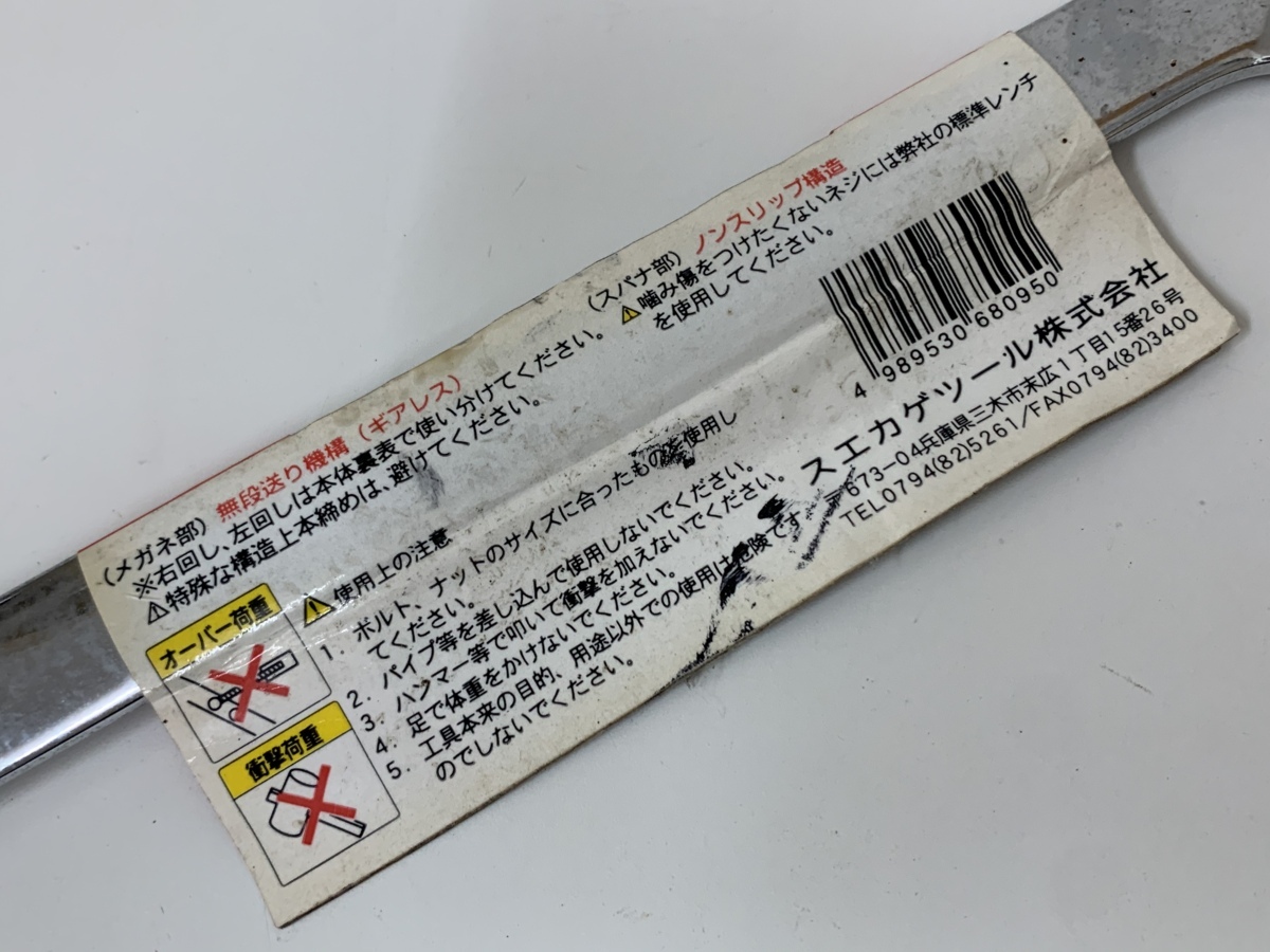 ☆レターパック370円発送☆　スエカゲツール　ギアレスノンスリップコンビ　２１ｍｍ　4350210　コンビネーションレンチ　工具　②_画像6