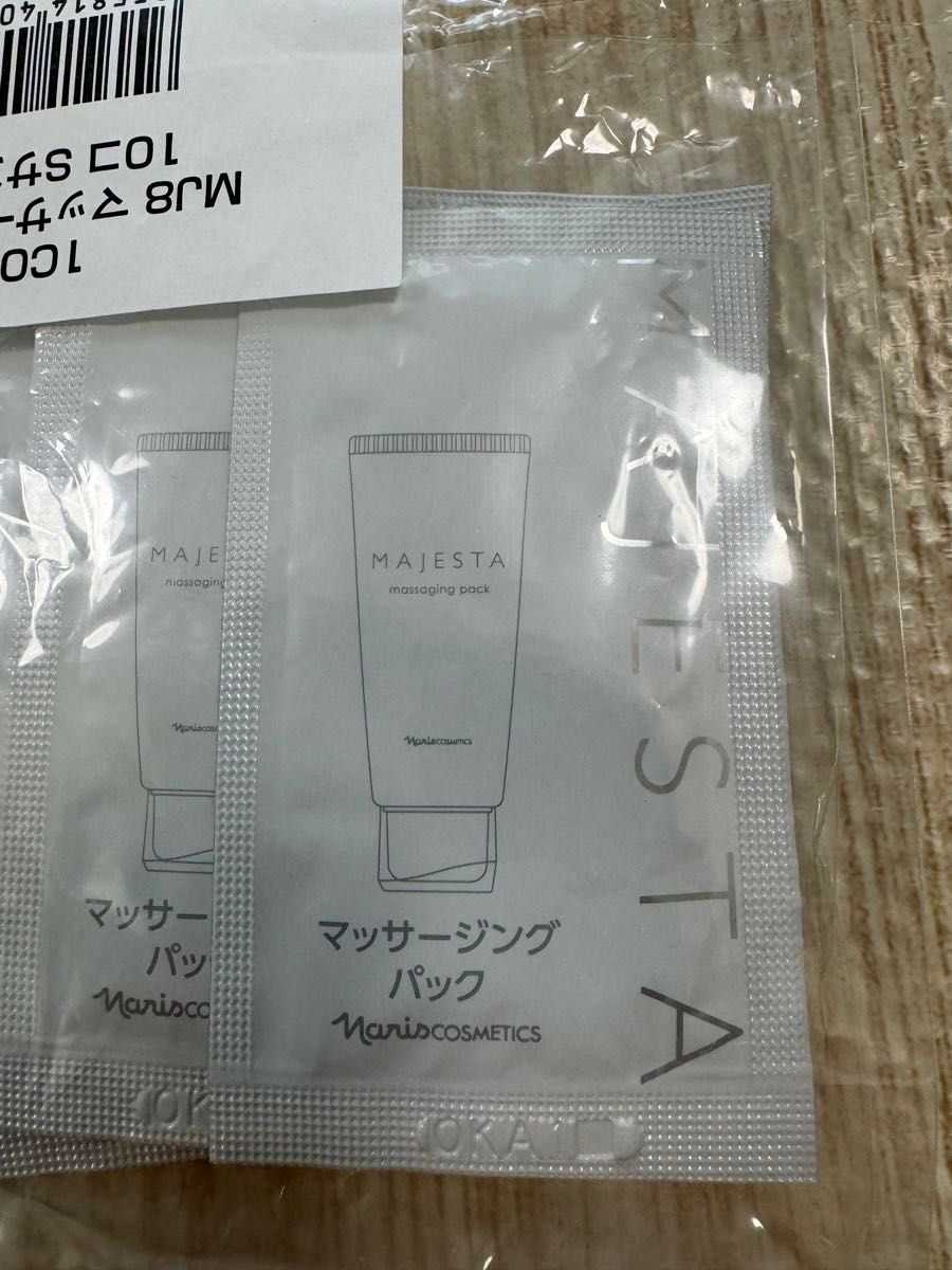 ナリス化粧品　マジェスタ　マッサージングパックサンプル　10個セット