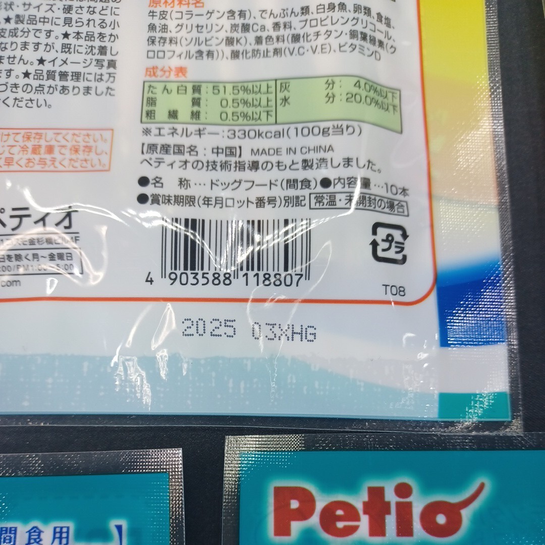 ★☆犬のおやつ☆★8493番★5袋★歯磨きガムで噛む噛むストレス発散 ★送料無料★_画像4