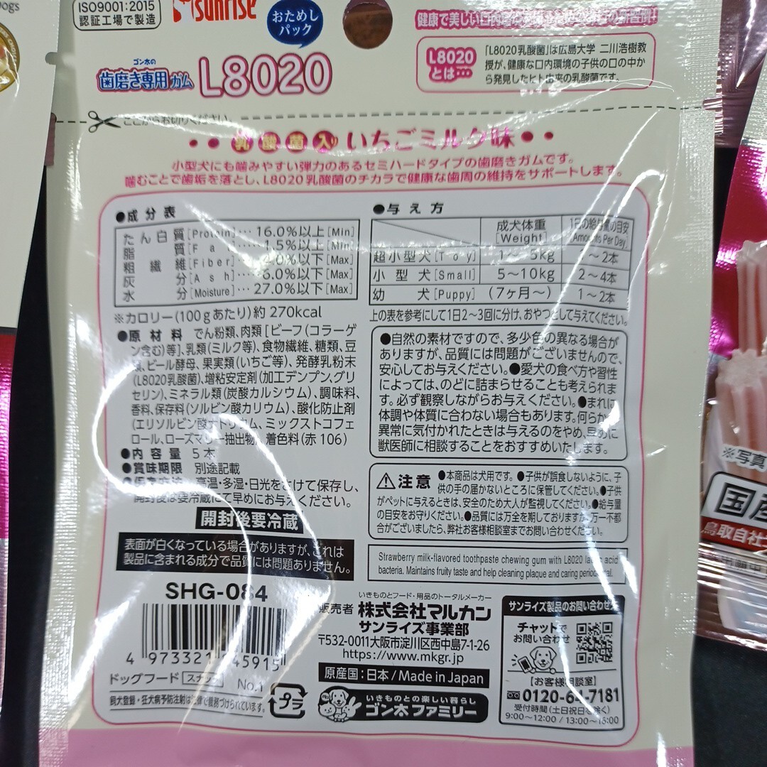 ★☆犬のおやつ☆★8925番★10袋★歯磨きガムで噛む噛むストレス発散 ★送料無料★_画像3