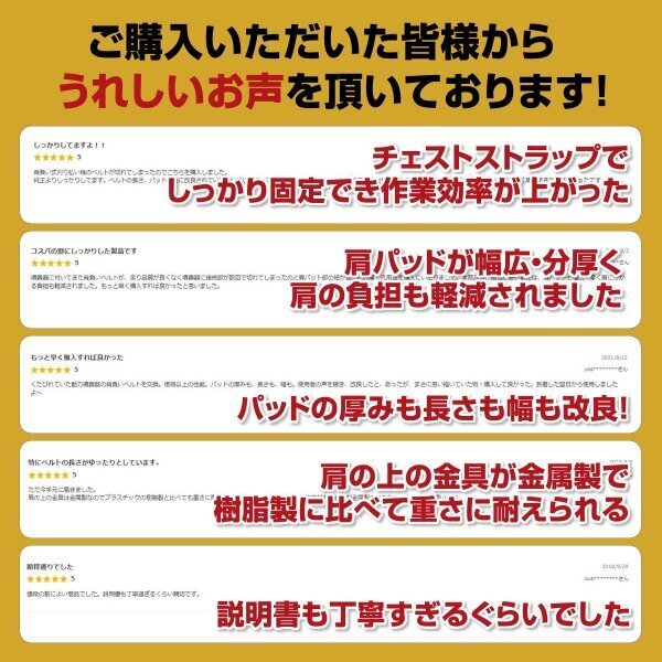 【専門家監修】 背負い機械用ベルト 2本セット 送料無料 背負い式 交換ベルト 噴霧器 バンド ベルト 背負ベルト 草刈 チェストベルト付 1組_画像5