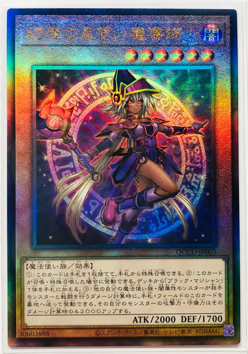 遊戯王　幻想の見習い魔導師 ブラックマジシャン レリーフ ウルトラ 4枚セット　QCCU スリーブ保管