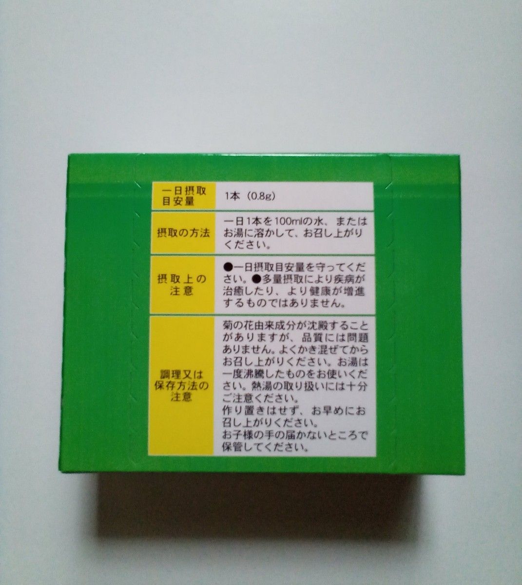 【機能性表示食品】伊右衛門　緑茶　スティックタイプ30本【尿酸値】