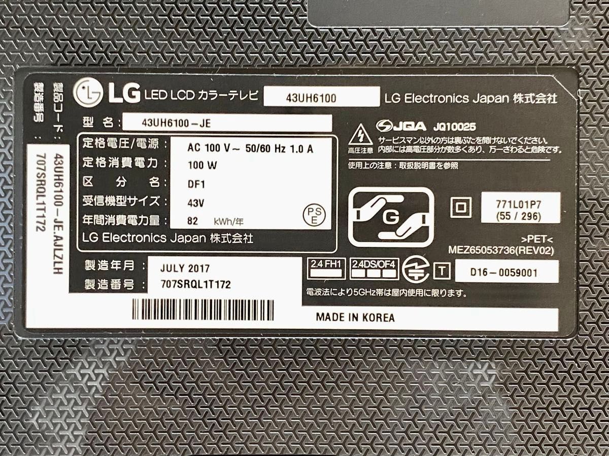 【4K対応,動画アプリ,HDDおまけ】43インチ液晶TV LG 43UH6100