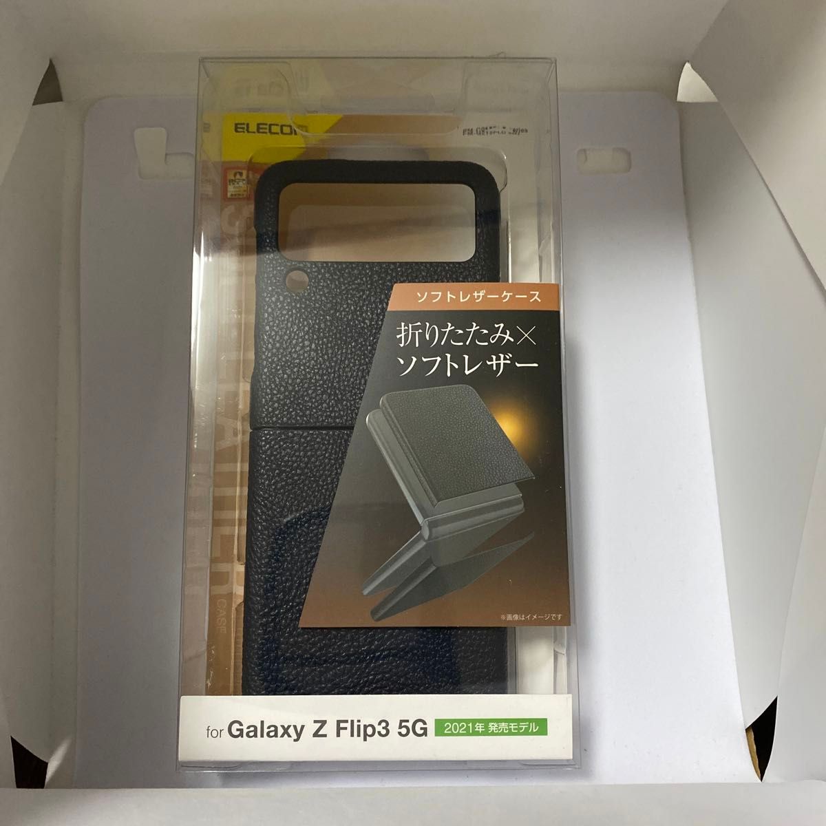 Galaxy Z Flip3 5G(SC-54B/SCG12)用ソフトレザーケース