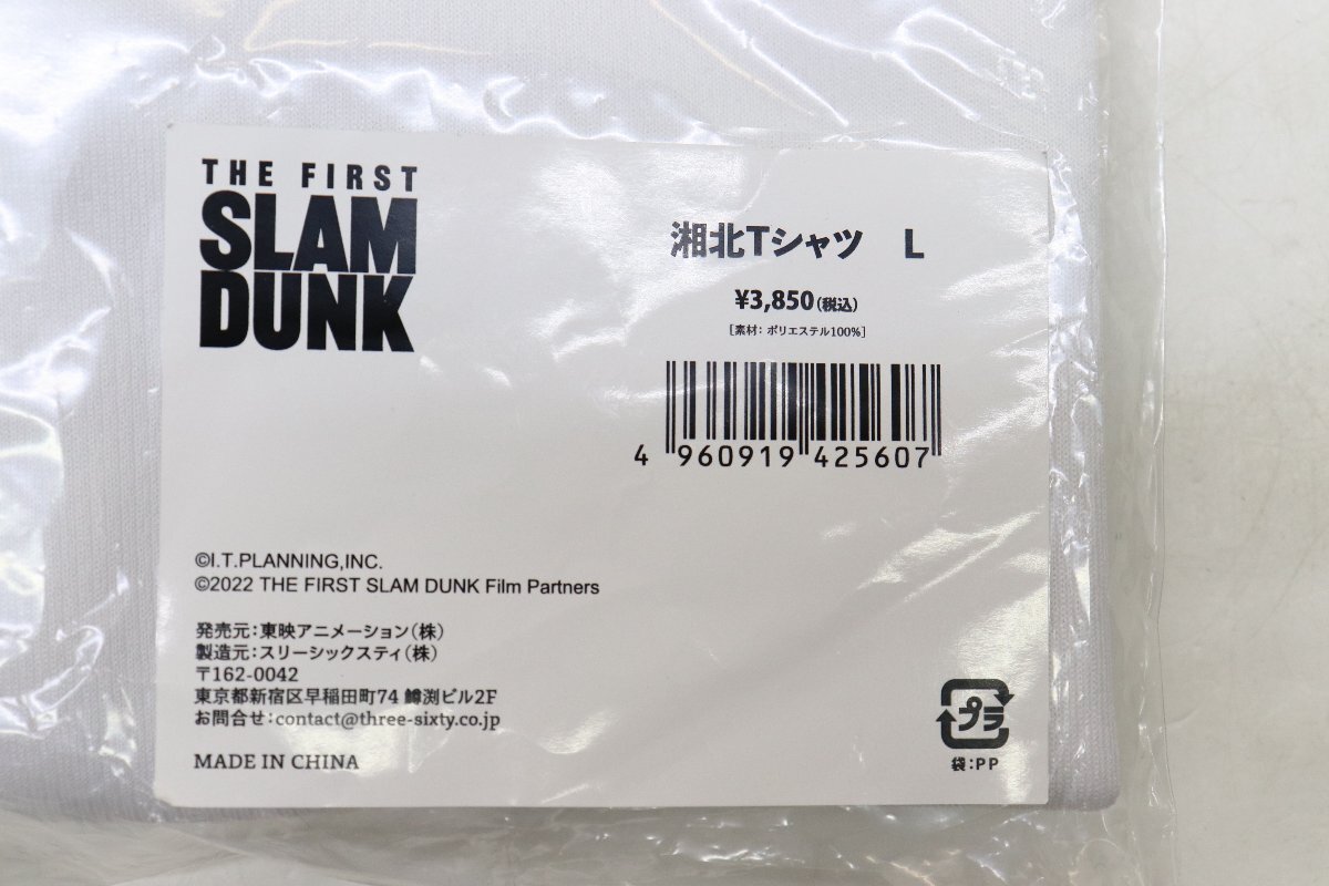 32MY●未開封 THE FIRST SLAM DUNK 湘北Tシャツ MOVIE Tシャツ 2種セット サイズL スラムダンク ザファ_画像7