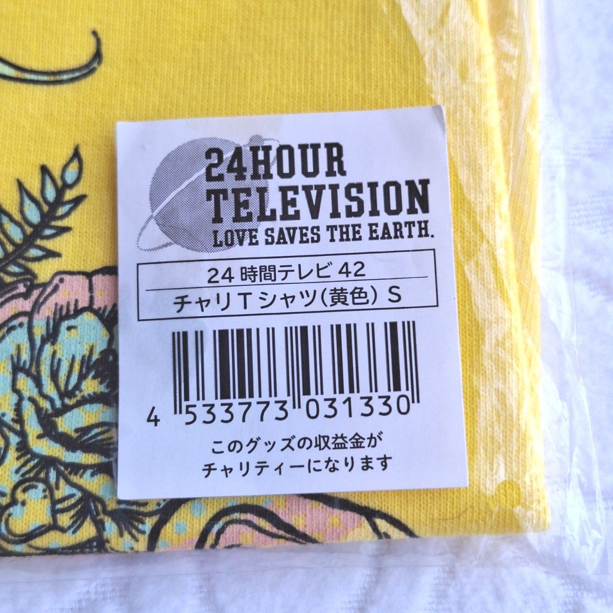【未開封・未使用】嵐 大野智 デザイン 24時間テレビ42 チャリTシャツ 半袖 黄色  Sサイズ   半袖Tシャツ