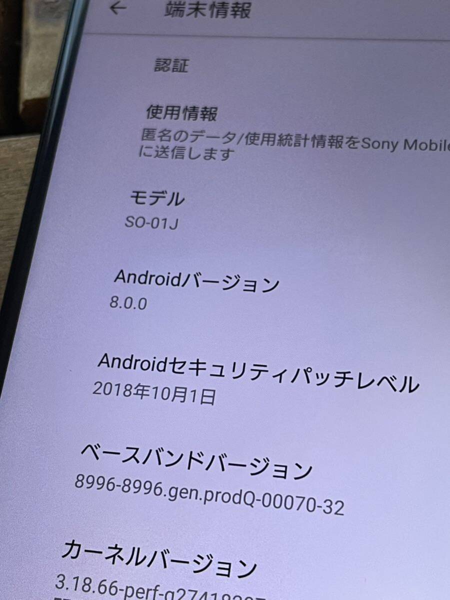 バッテリー難 docomo SIMフリー Sony Xperia XZ SO-01J ブラック Android8.0.0 スマホ本体 P7の画像5