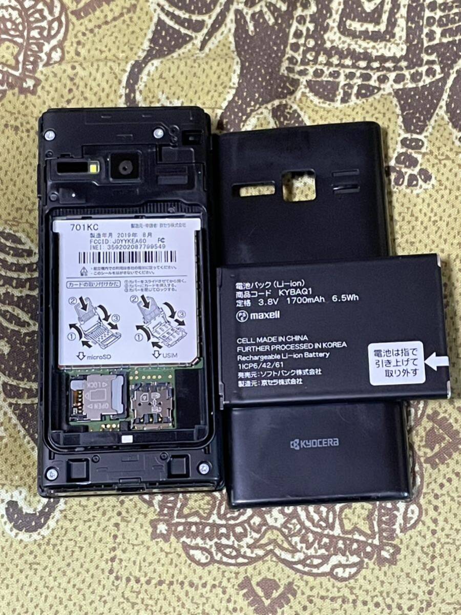 【液晶キレイ】SIMロック解除 SoftBank DIGNO 701KC ブラック SIMフリー ガラケー 携帯電話 ケータイ 京セラ 制限〇 一括購入P8