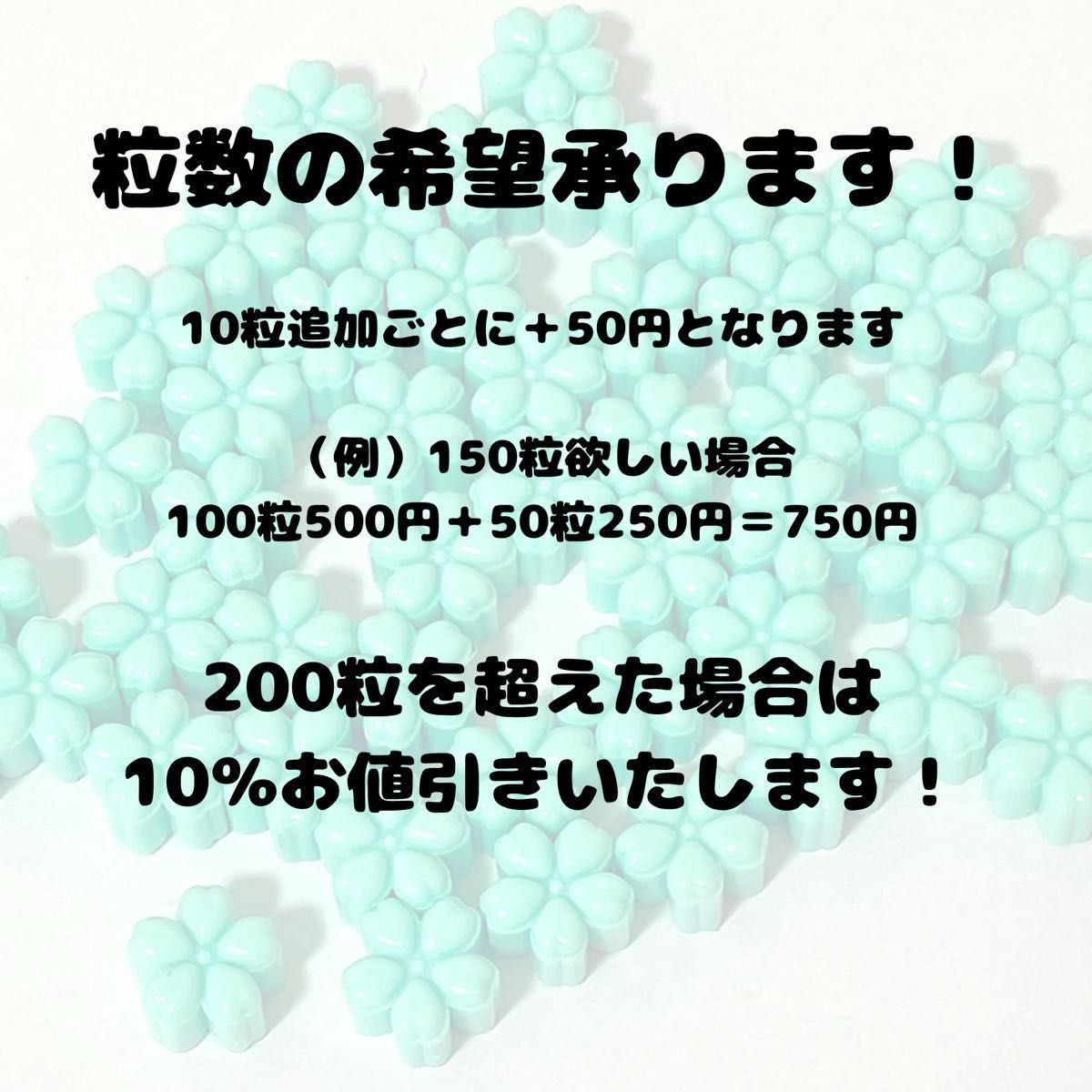 【量り売り可】シーリングワックス100粒　薄緑　お花型