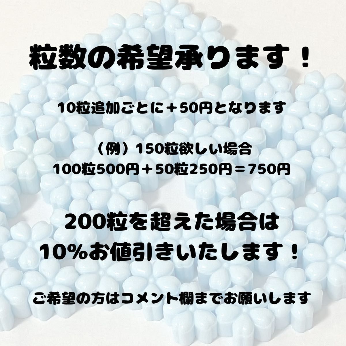 【量り売り可】シーリングワックス100粒　水色　お花型