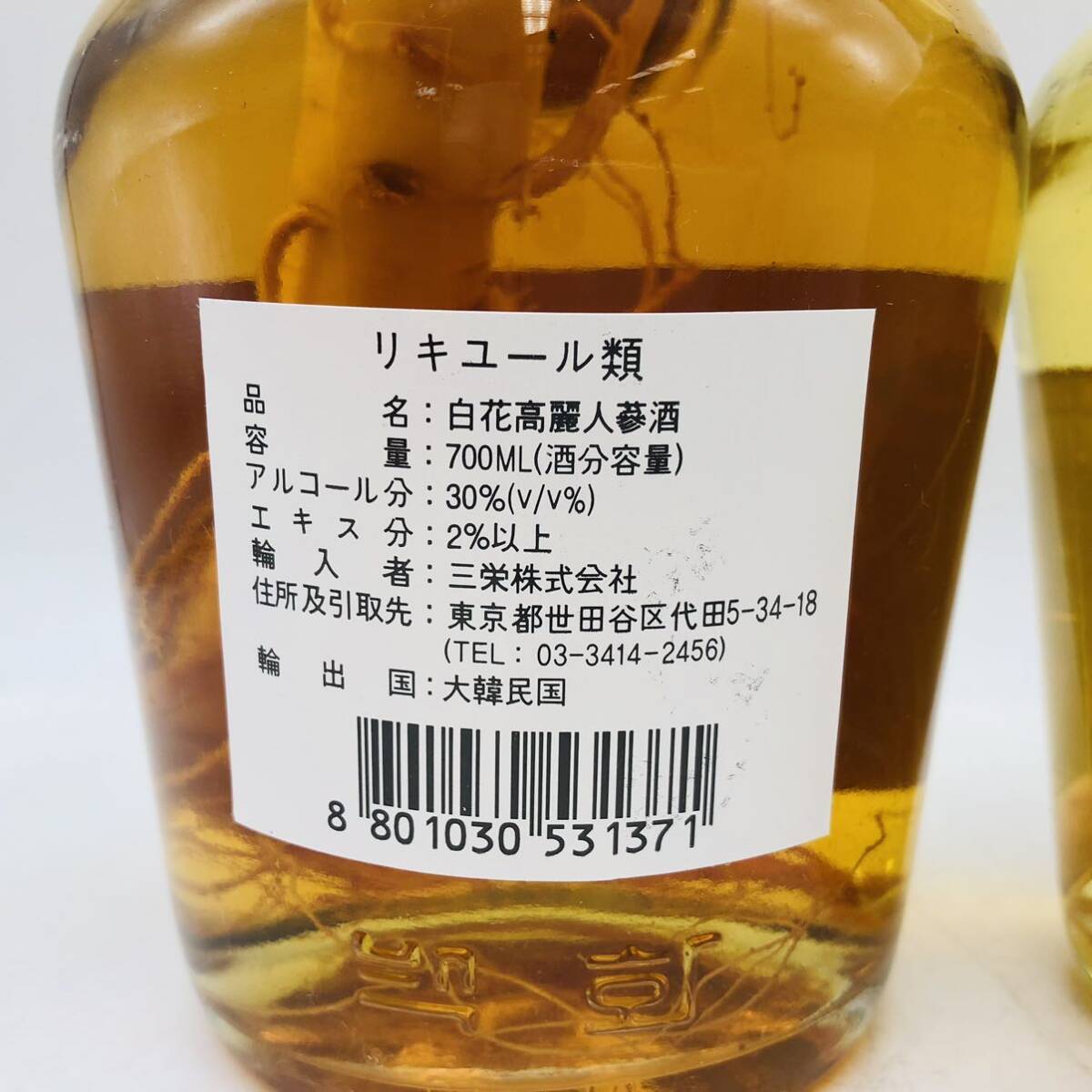 1 jpy ~[ not yet . plug ] Goryeo carrot sake old sake . mountain white flower Korea Special class 700ml 30% 2 pcs set liqueur ST4407