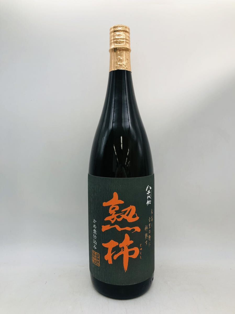 【未開栓】八千代伝 熟柿 1800ml 25度 未開栓 八千代伝酒造 芋焼酎 本格焼酎 ST4499_画像2