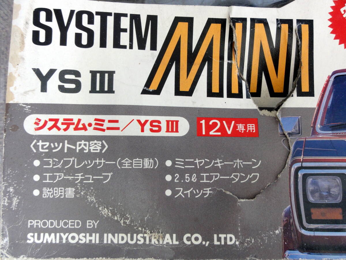  unused system Mini YS3yan key horn smiyosi dead stock 12V deco truck truck .. that time thing air horn full set 