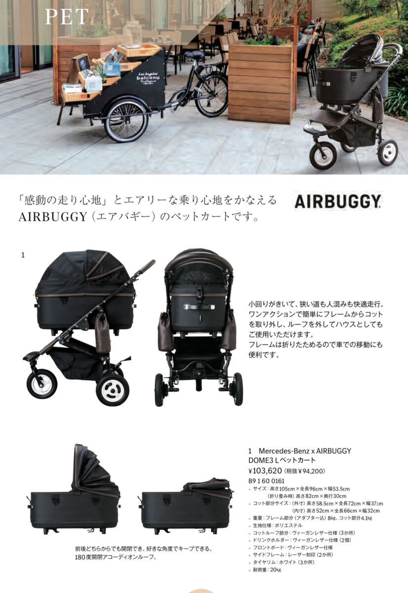 ☆稀少品！AIRBUGGY エアバギー DOME3L ペットカート コラボモデル 定価103.620円 未使用品！☆の画像5