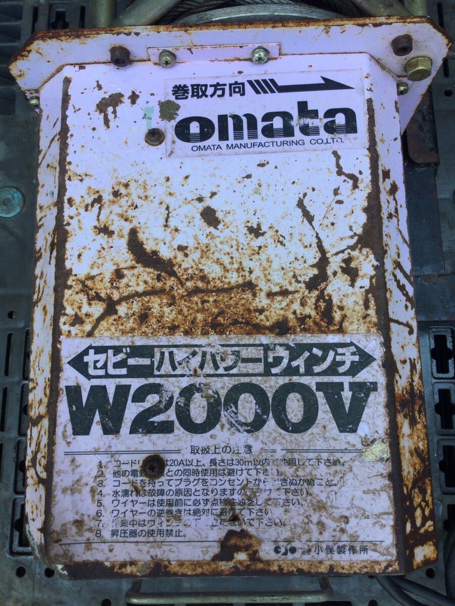 オマタ Ｗ2000Ｖウィンチ AC 100V 50/60Hz (動作確認済み)_画像2