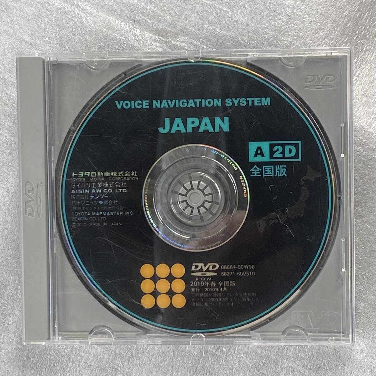 送料無料 トヨタ 純正 ナビ用DVD-ROM 地図ディスク 2010年 春 全国版 A2D 動作OK プログラムディスク付_画像5