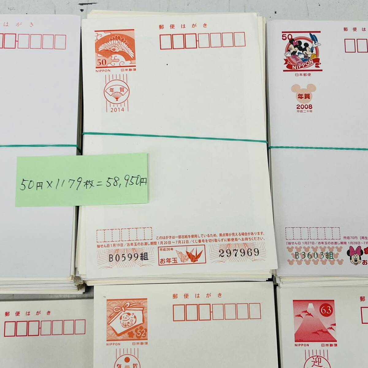 * супер много *1 иен ~ номинальная стоимость 120,581 иен лист документ открытка совместно 2703 листов не использовался документ ... новогоднее поздравление открытка / почтовая открытка / mail открытка / в оба конца открытка продажа комплектом 