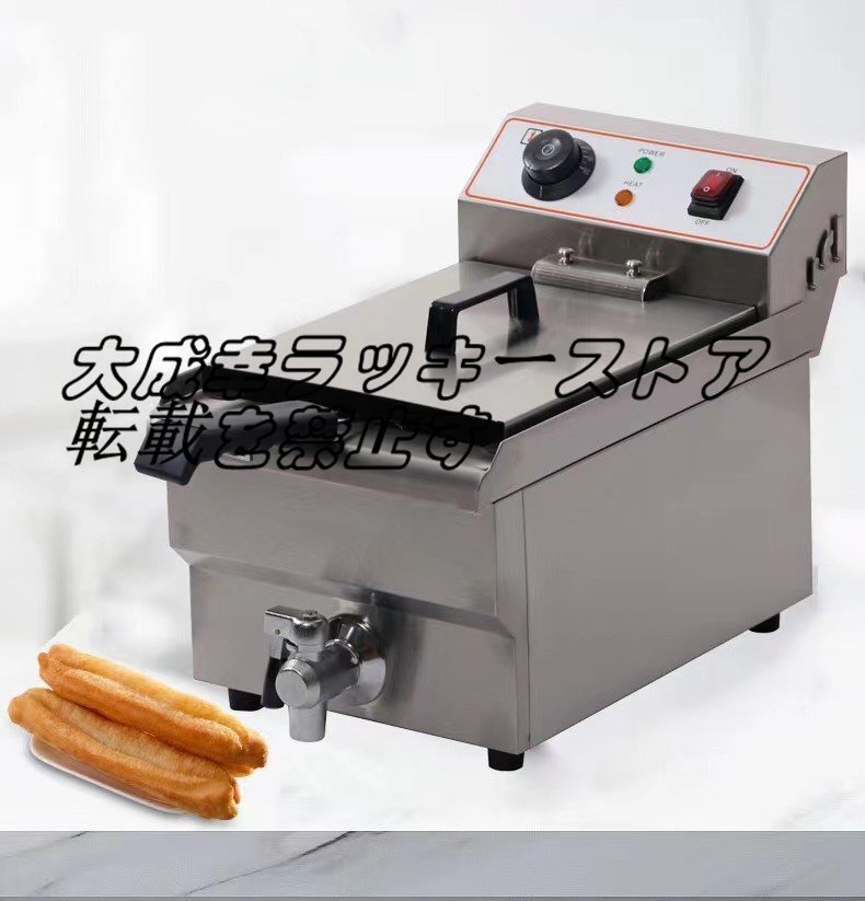 実用☆ 電気フライヤー 20L 揚げ物天ぷら 単相 100V 厨房/業務 実用☆ 電気フライヤー 20L 揚げ物天ぷら 単相 100V 厨房/業務