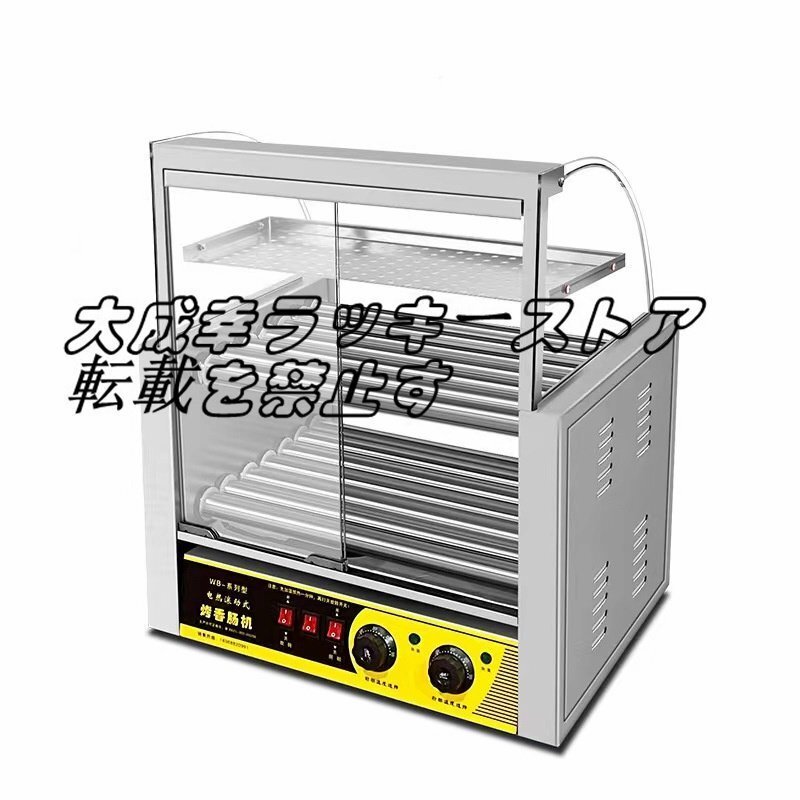 新発売 ソーセージ焙煎機 ロースト ソーセージマシン ホット 新発売 ソーセージ焙煎機 ロースト ソーセージマシン ホット