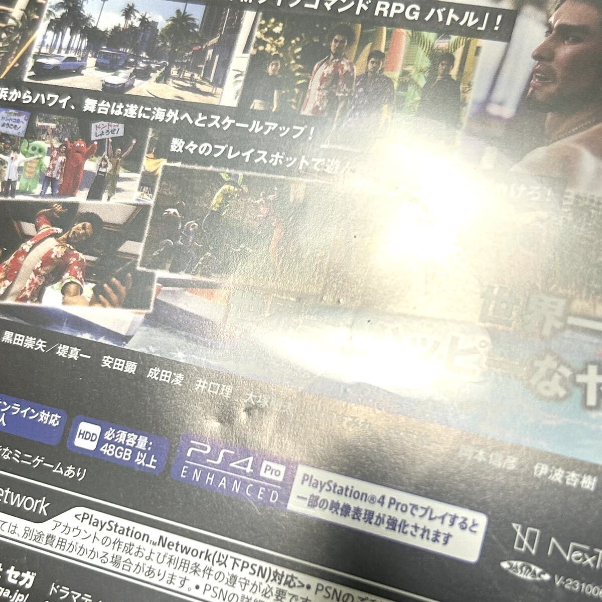PS4ソフト 龍が如く8 送料無料_画像3
