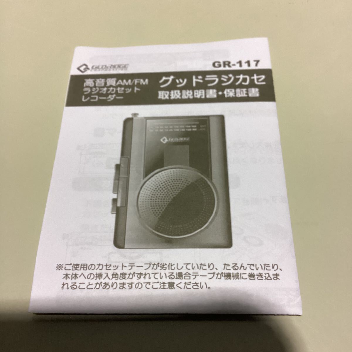 375【ジャンク品】AM FM ラジオ カセットレコーダー カセットプレーヤー _画像4