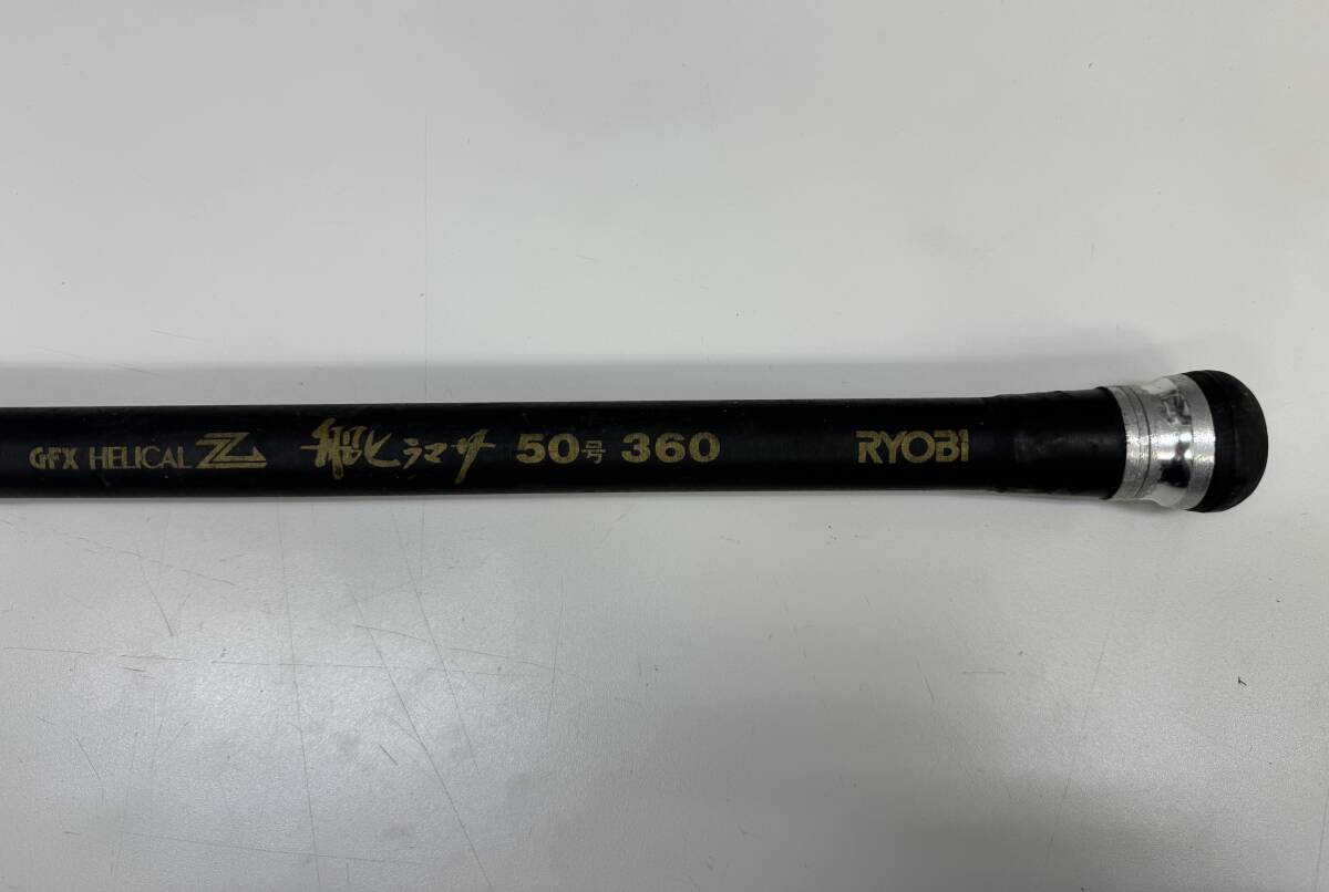 〈管25842〉【釣竿】RYOBI リョービ GFX HELICAL ヘリカル Z 船ヒラマサ 50号 360 カーボン ロッド 釣り竿 振出船竿 中古現状品_画像5