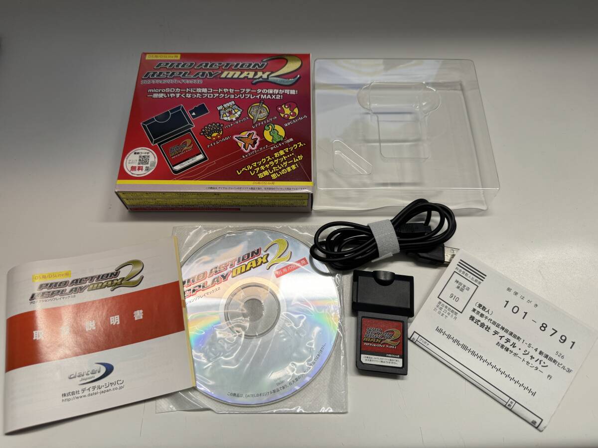 (管25320CD)【DS/DS Lite用】プロアクションリプレイMAX2 PRO ACTION REPLAY PAR 動作未確認 現状品(ジャンク扱)_画像1