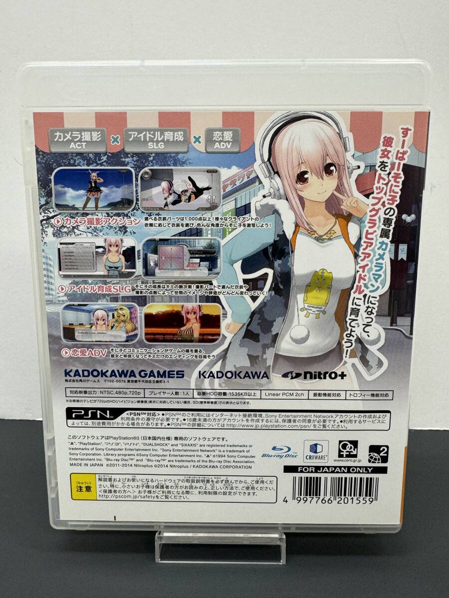 (管25320BQ)【ゲームソフト】モット！ ソニコミ PS3 すーぱーそに子 動作未確認 中古現状品の画像2