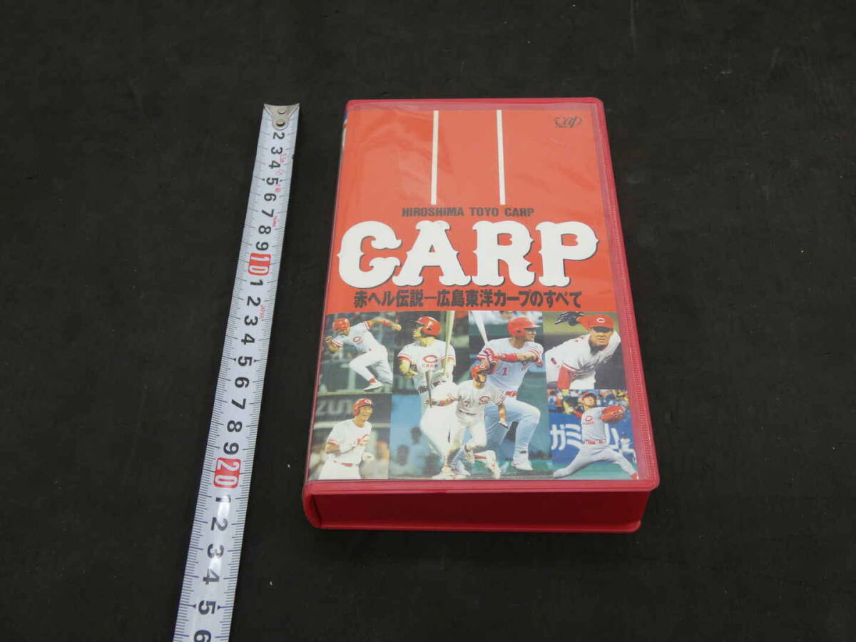 VHS video red hell legend Hiroshima Toyo Carp. all baseball 
