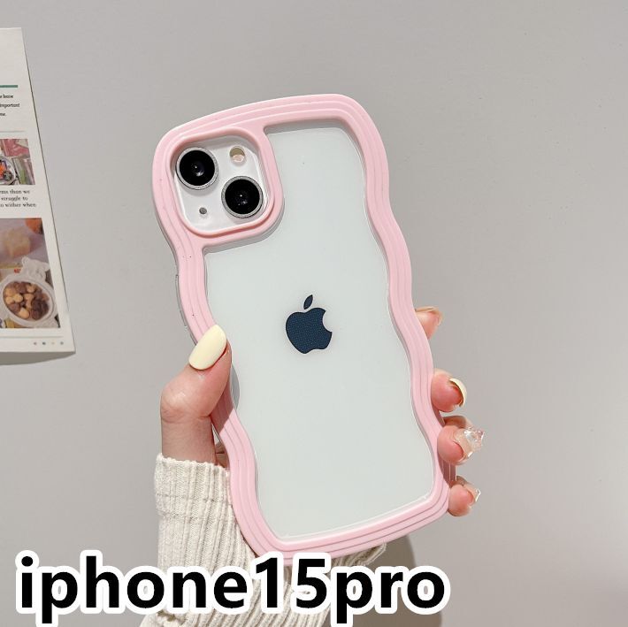 iphone15proケース カーバー TPU 可愛い　波型　　お洒落　軽い ケース 耐衝撃高品質ピンク1_画像1