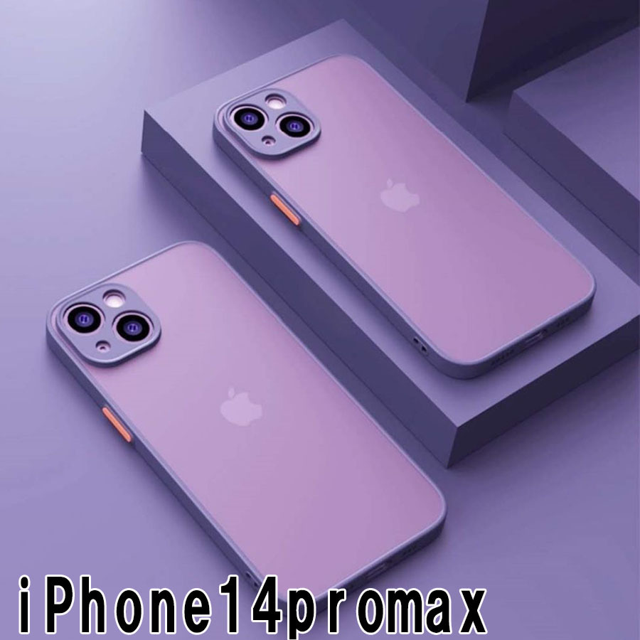 iphone14promaxケース カーバー TPU 可愛い　お洒落　韓国　マット　紫　軽量 ケース 耐衝撃 高品質539_画像1