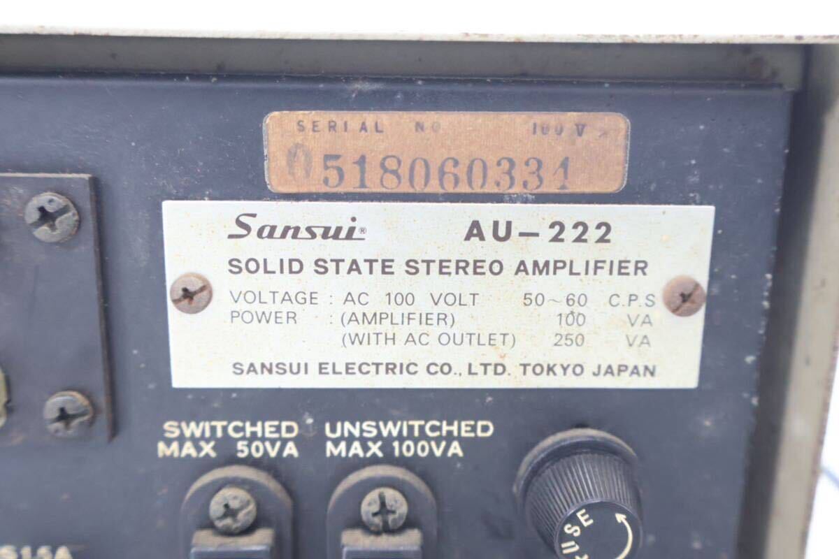 SANSUI サンスイAU-222 プリメインアンプ　オーディオ機器 手渡し可能_画像6